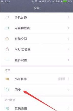 小米云服务vip免费版