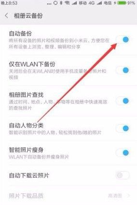 小米云服务vip免费版
