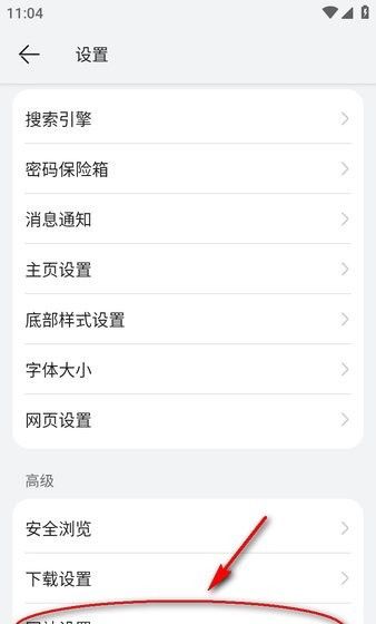 花瓣浏览器最新版