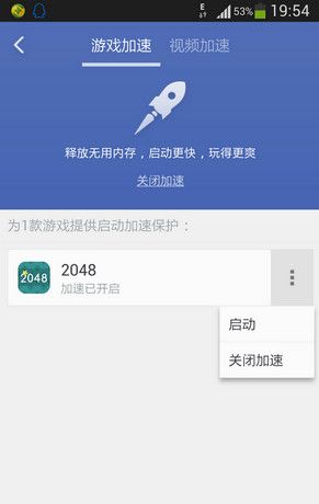 360清理大师截图
