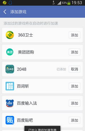 360清理大师截图