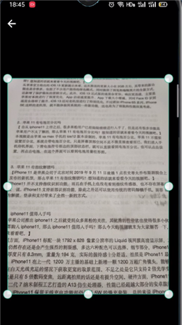 扫描全能王内购版