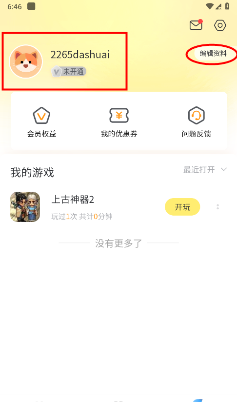 7k7k游戏盒app怎么登录