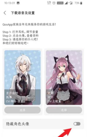 qoo应用商店安卓官方正版图片7