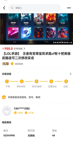 戏仔怎么联系卖家2