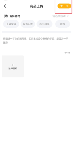 戏仔怎么卖号2
