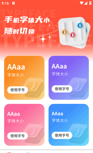大字浏览器