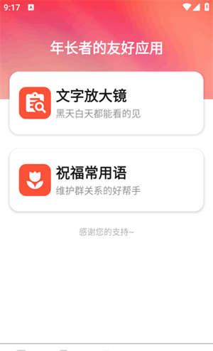 大字浏览器