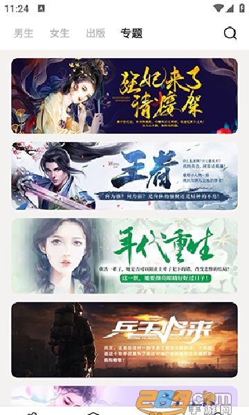 七番小说app下载2024最新版本 七番小说app下载2024最新版本