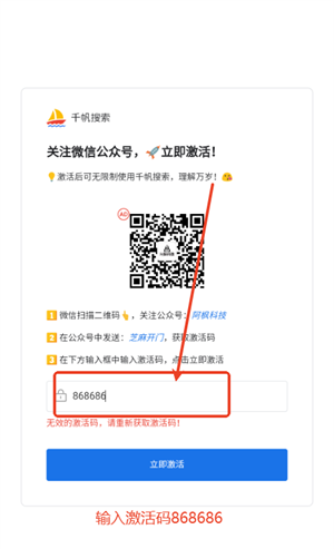 千帆搜索