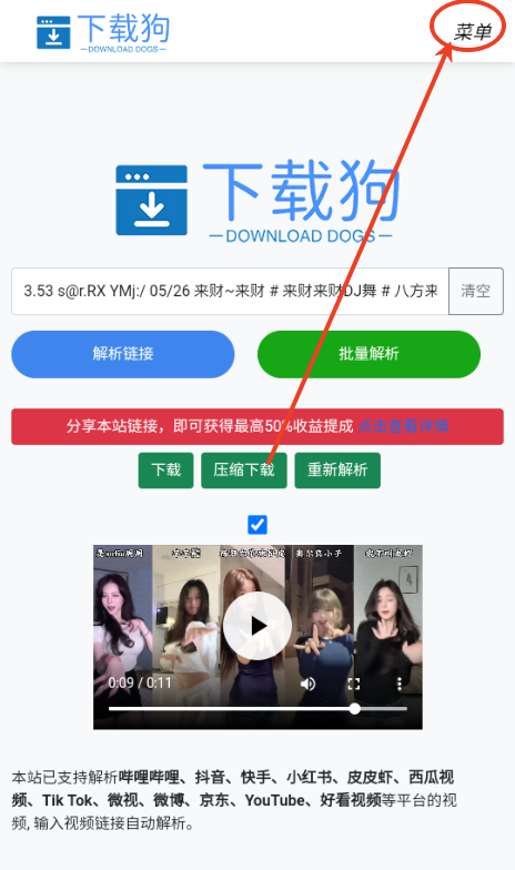 下载狗