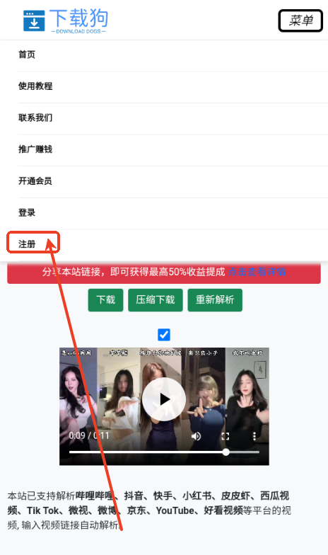 下载狗