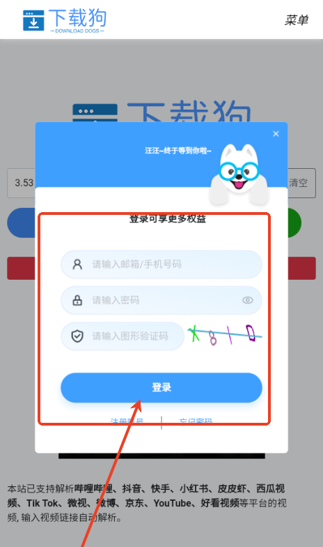 下载狗