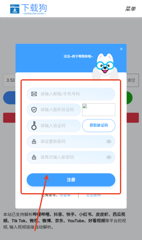 下载狗