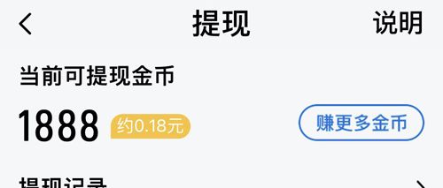 酷狗音乐大字版app怎么提现