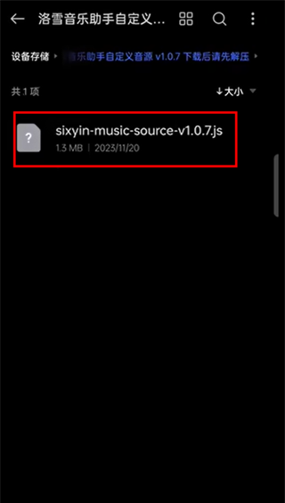 lxmusicapp使用教程 lxmusic使用教程