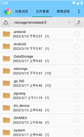 风云格式工厂app8