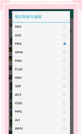 风云格式工厂app6