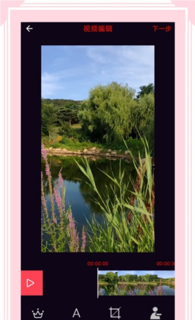 风云格式工厂app7