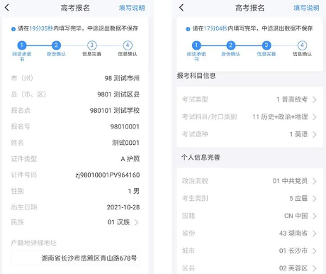 潇湘高考app下载2024