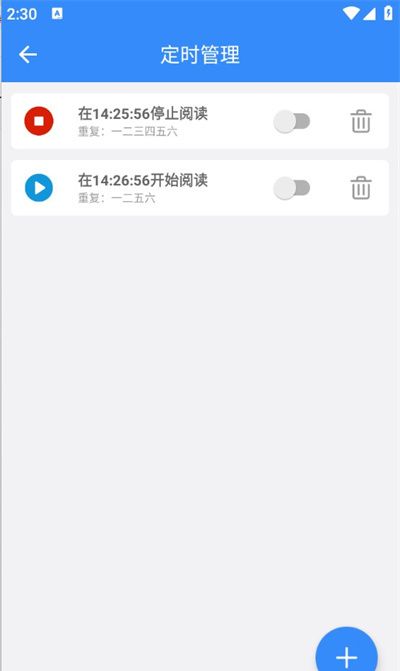 自动滑屏器