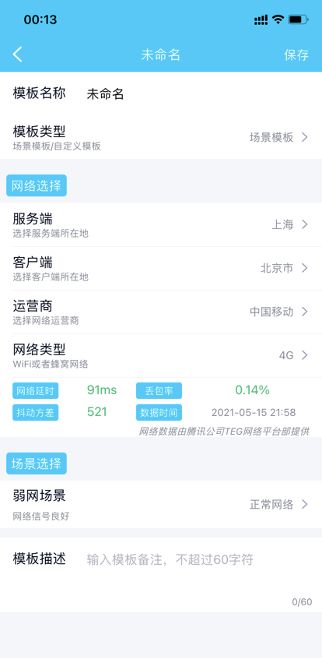 瞬移参数怎么调截图2