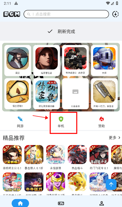 折相思内置MOD修改器的游戏在哪里