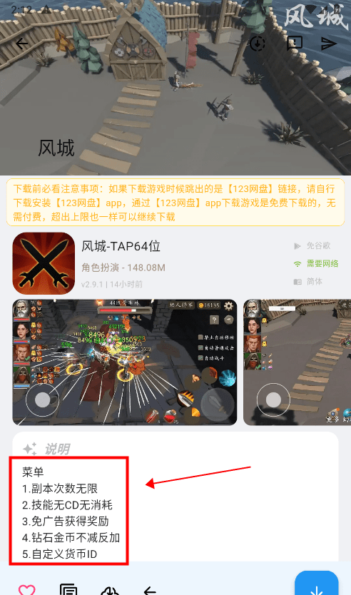 折相思内置MOD修改器的游戏在哪里