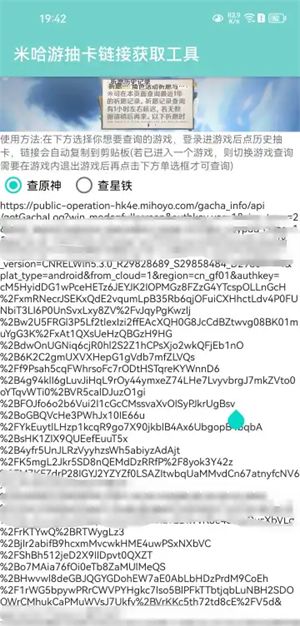 米哈游抽卡链接获取工具