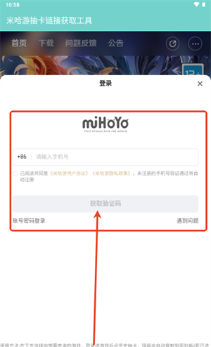 米哈游抽卡链接获取工具