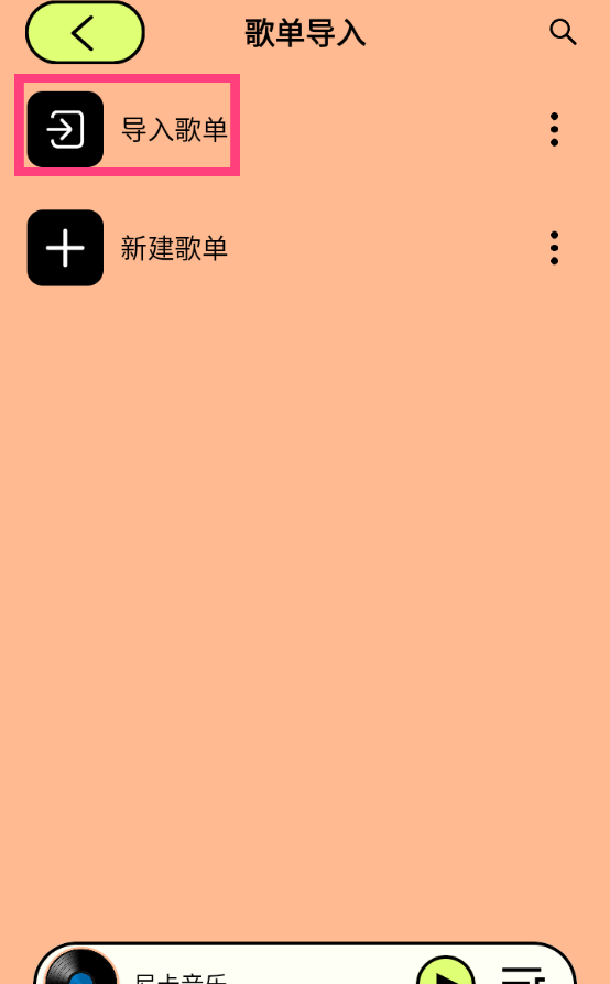 尼卡音乐