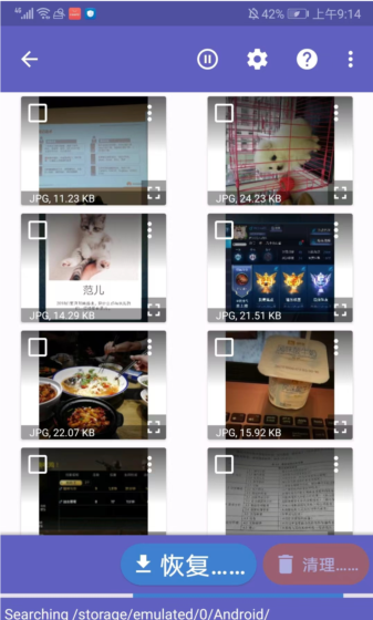 diskdigger pro汉化版破解版