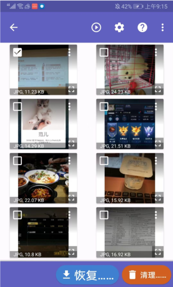 diskdigger pro汉化版破解版