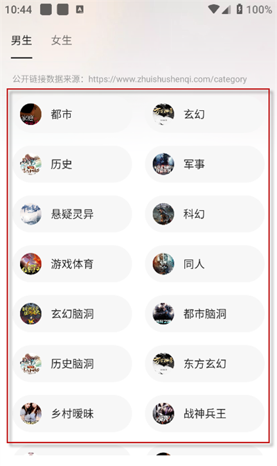 瓜子阅读app下载最新版2024