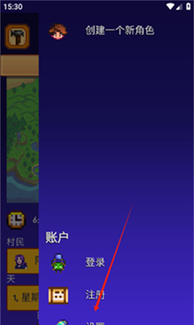 星露谷物语指南