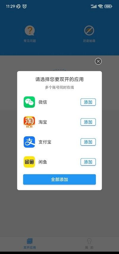 猛犸框架