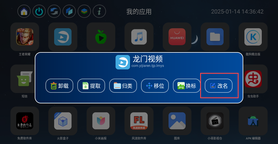 应用页电视版
