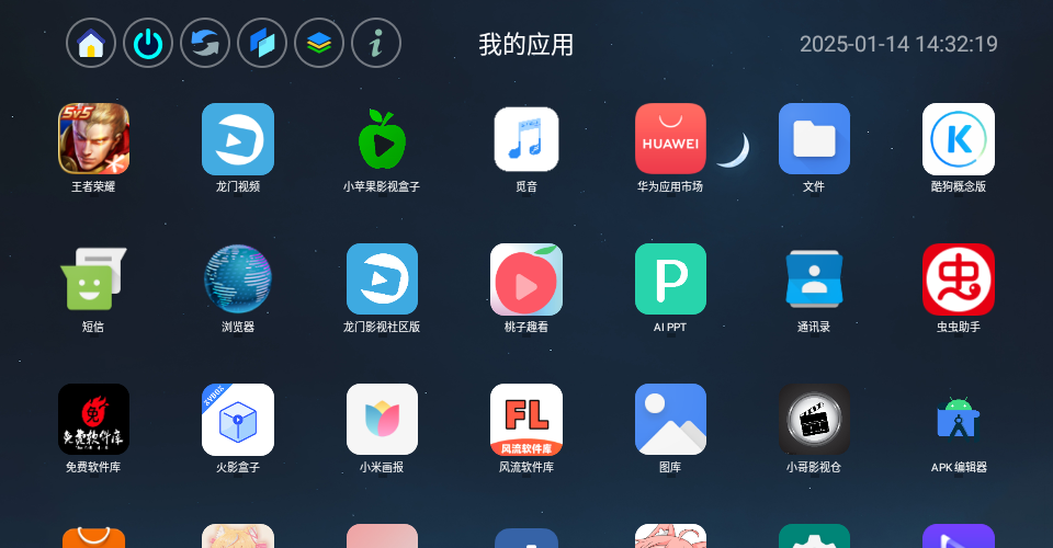 应用页电视版