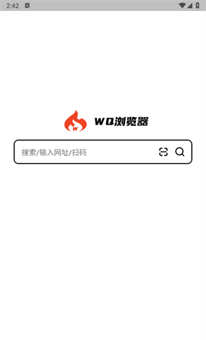 wq浏览器