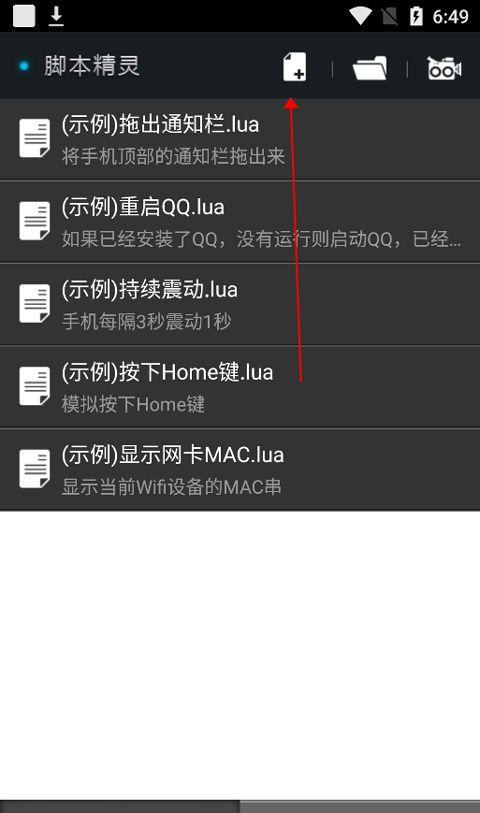 脚本精灵免费版