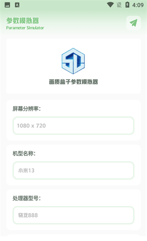 呱呱画质盒子