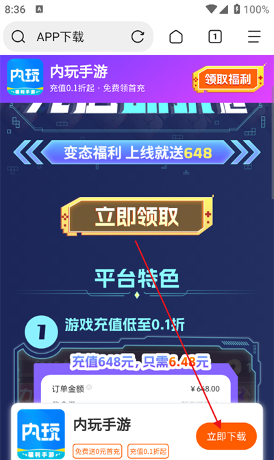 黑侠apk游戏社区下载