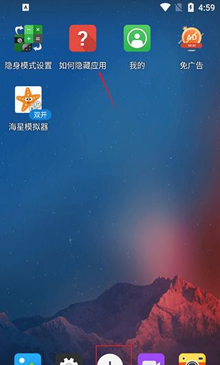 应用隐藏大师