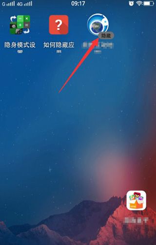 应用隐藏大师