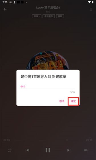 潮音乐app