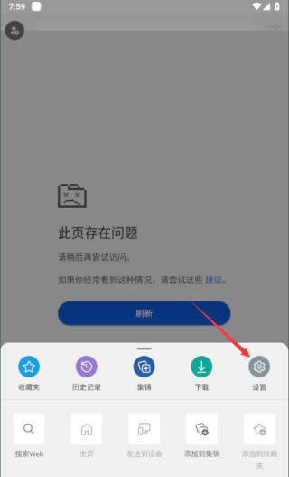 edge浏览器不用密码就可以登录