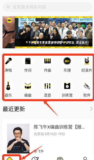 音乐人星球app手机版