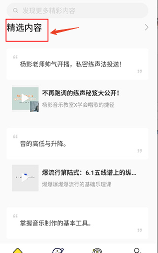 音乐人星球app手机版