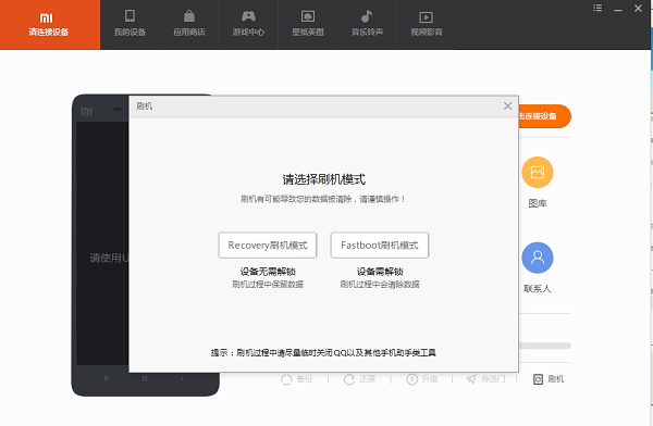 小米手机助手截图