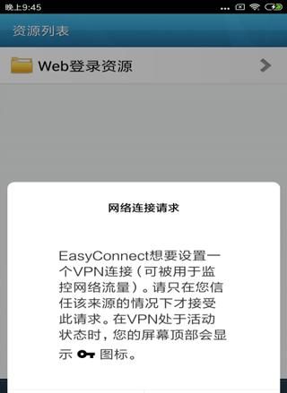 EasyConnect
